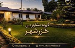 خرید ویلایی با 