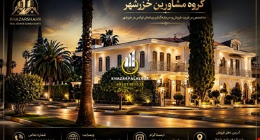 مقایسه شهرک خزرشهر با نمک آبرود!