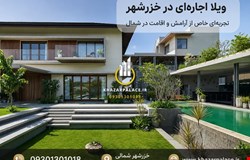 اجاره ویلایی با 5 اتاق