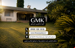 خرید ویلایی با 3 اتاق