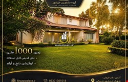 خرید ویلایی با 4 اتاق