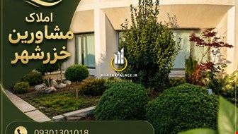 خرید ویلایی با 5 اتاق
