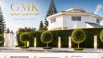 خرید ویلایی با 4 اتاق