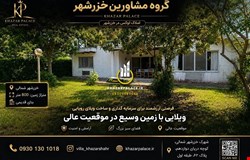خرید ویلایی با 3 اتاق