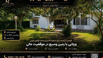 خرید ویلایی با 3 اتاق