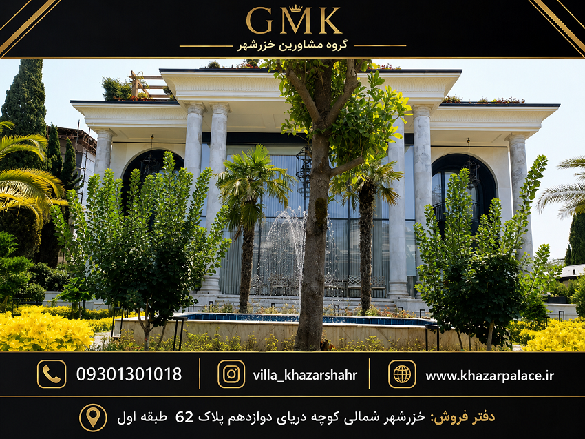 آینده بازار ملک در خزرشهر !