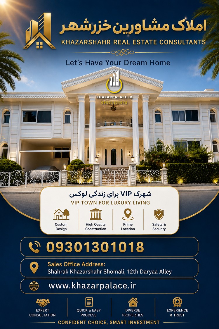 قیمت خرید ویلا در خزرشهر