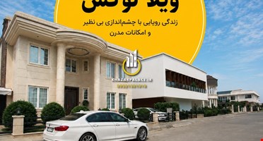 چرا قیمت ملک در خزرشهر در ماه‌های اخیر جهش کرد؟ (مقاله تحلیلی ۱۴۰۵)