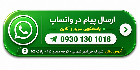 واتس اپ دفتر فروش ویلا در خزرشهرجنوبی