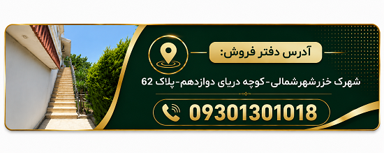 villa-khazarshahr-office